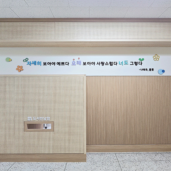벽면구성 24-11