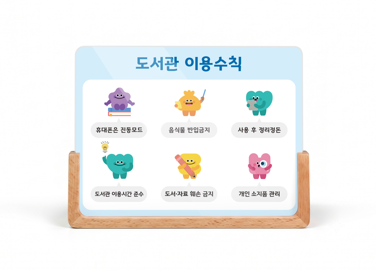 다양한 디자인 — 우드 스탠드 안내표시판 속지 디자인 연출