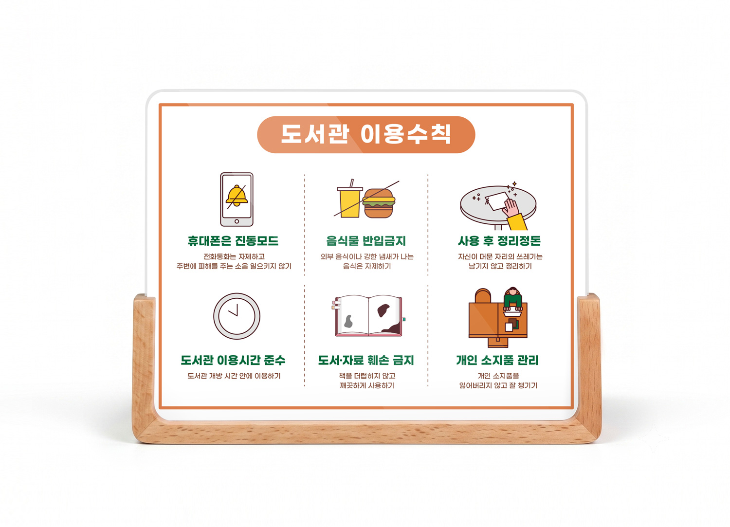 사용 예시 3 — 우드 스탠드 안내표시판 연출