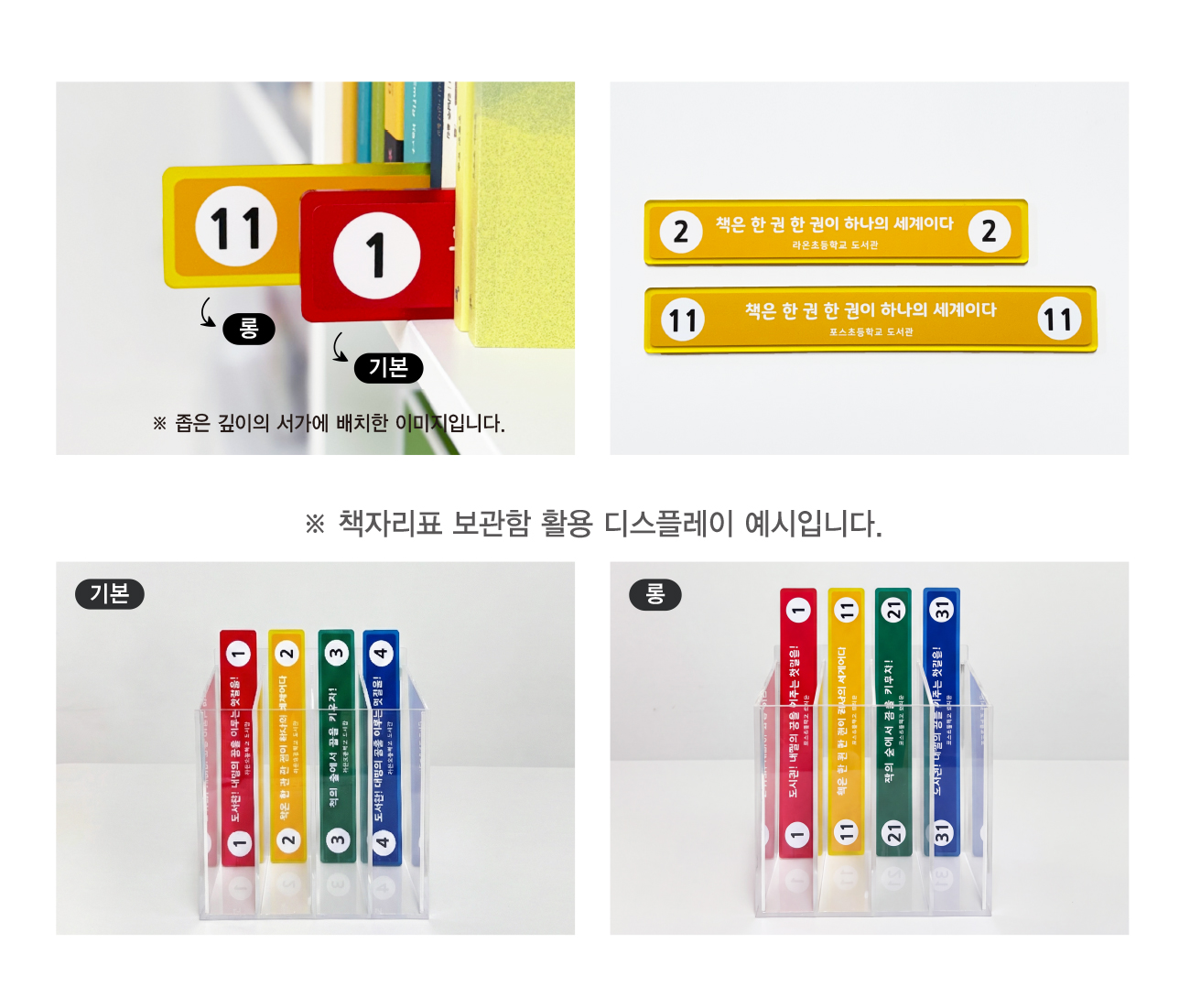 아크릴 책자리표 사이즈 비교 02