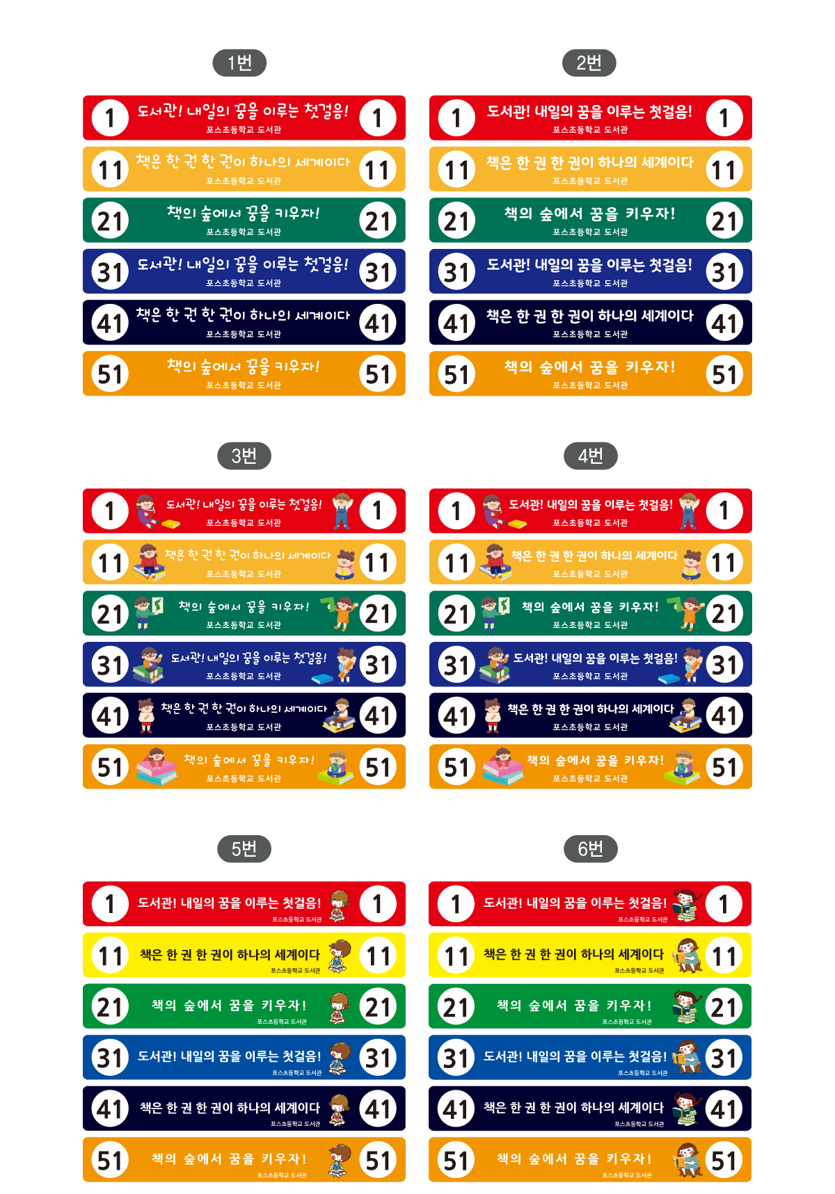 소나무 책자리표 디자인 옵션 01