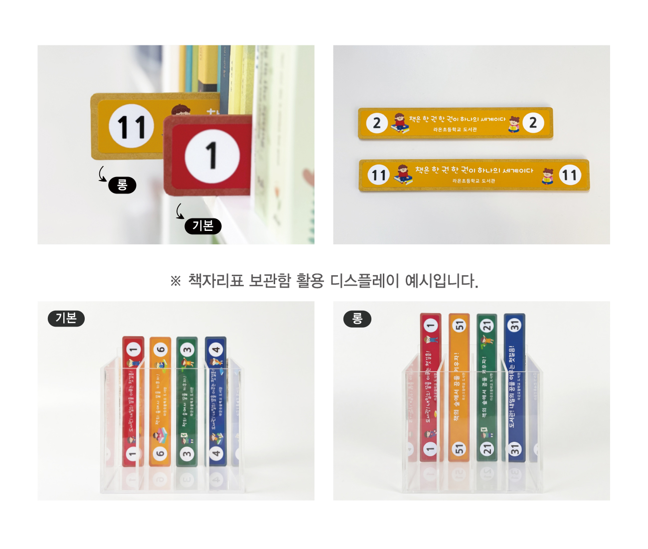 소나무 책자리표 사이즈 비교 02