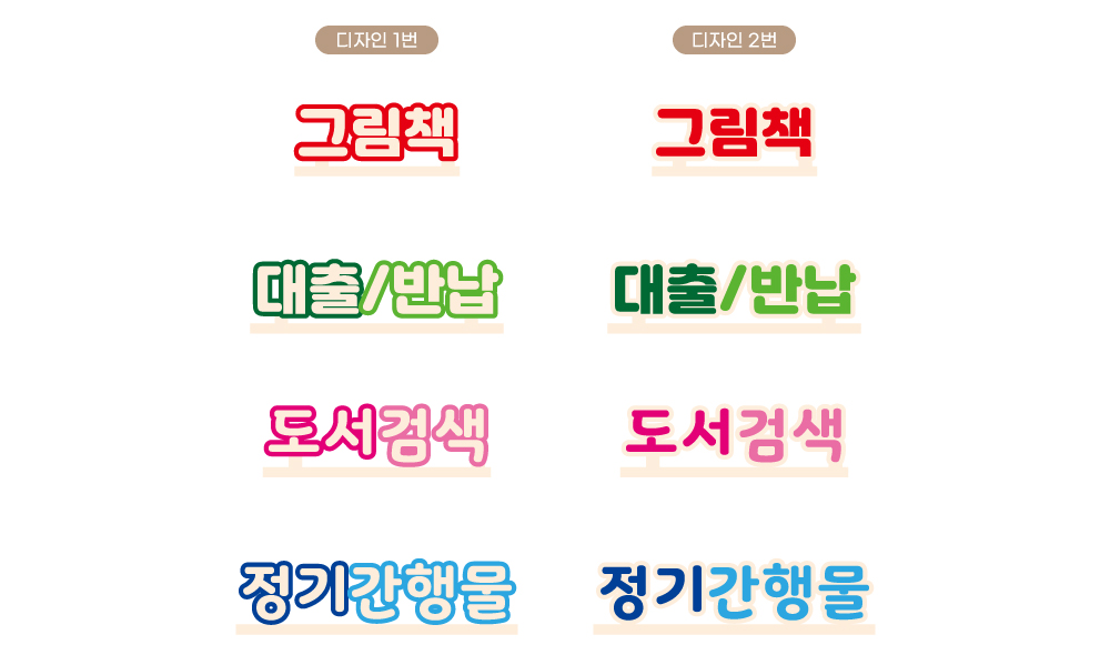 디자인 옵션 00 — 디자인 스타일 선택 안내