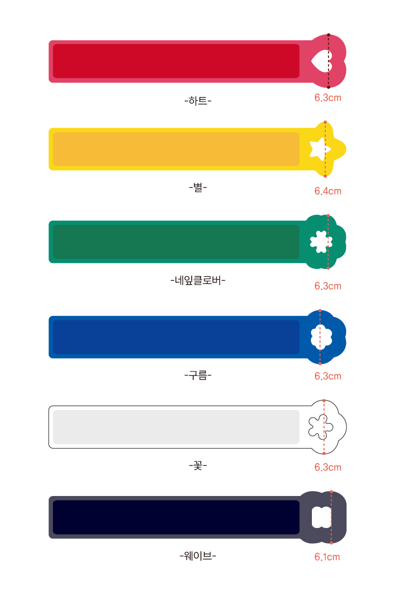 아크릴 모양 책자리표 모양별 사이즈 — 하트 6.3cm, 별 6.4cm, 네잎클로버·구름·꽃 6.3cm, 웨이브 6.1cm