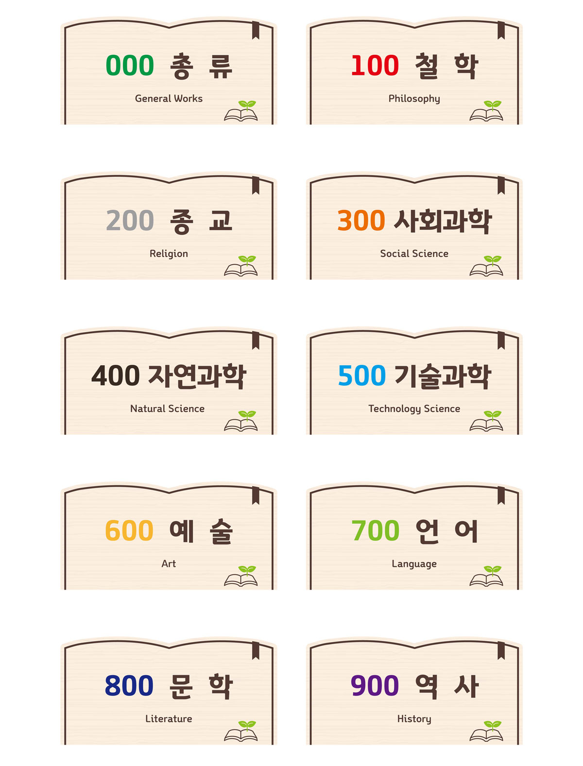 라이브러리 사인 아이콘 선택 예시 이미지