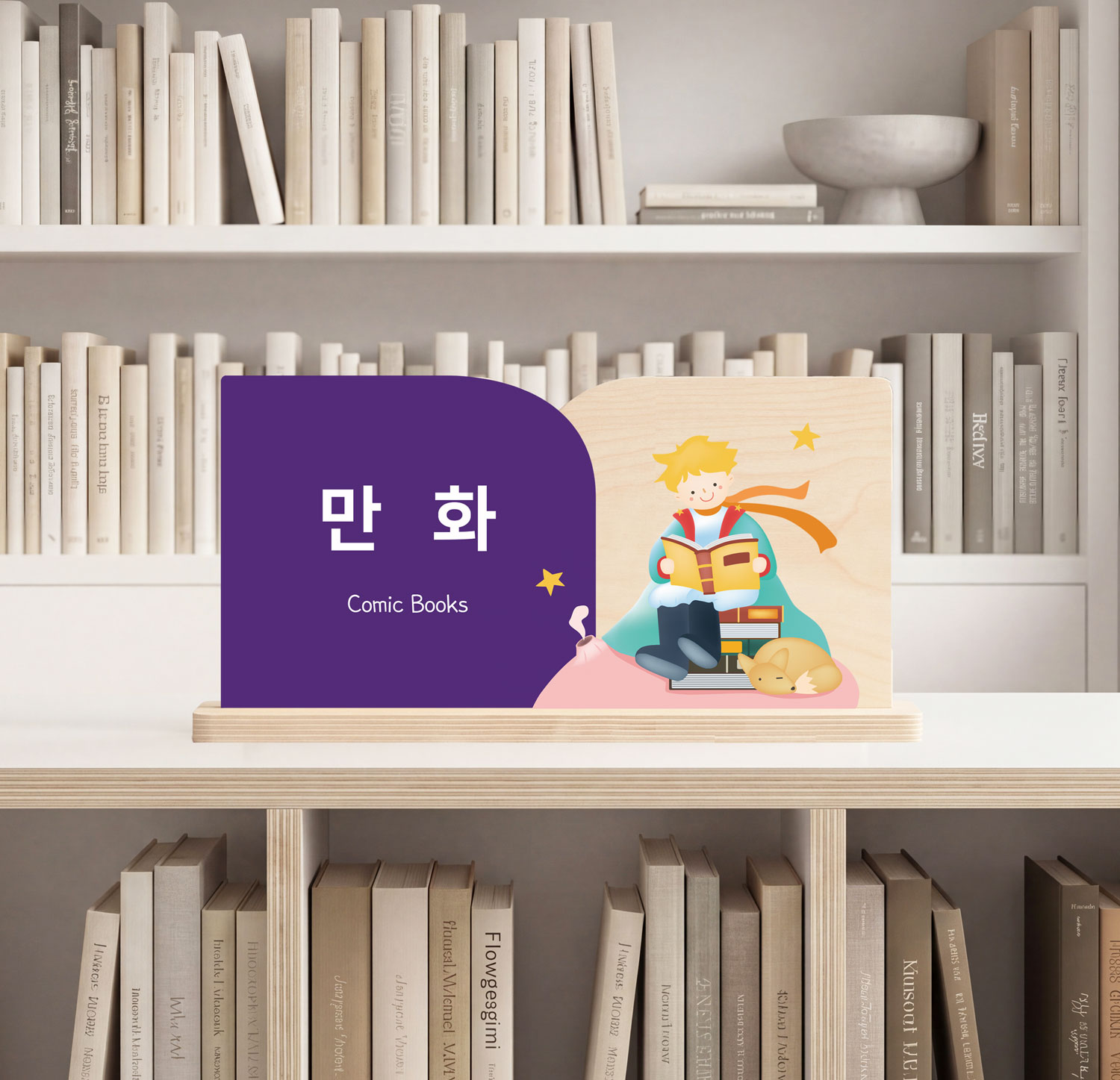 제품 컷 6 — 정기간행물(Periodicals) 책형 우드 안내표시판, 도서관 서가 배경 연출