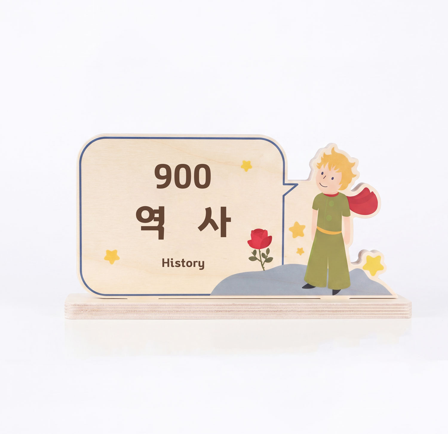도서관 분류 표지 제품 컷 — 000 총류(General Works) 우드 사인 3/4 앵글