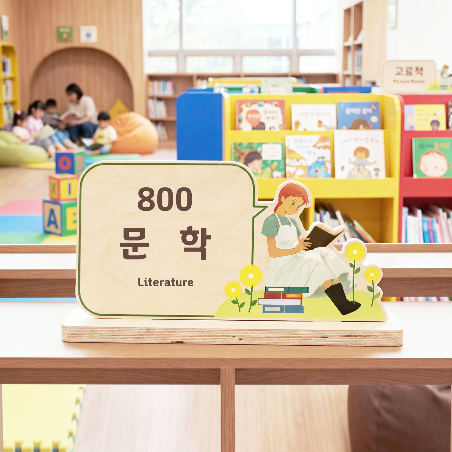 도서관 분류 표지 제품 컷 5 — 500 기술과학(Technology Science) 우드 사인, 대리석 카운터·로즈골드 스탠드·화분과 서가 간접조명 배경