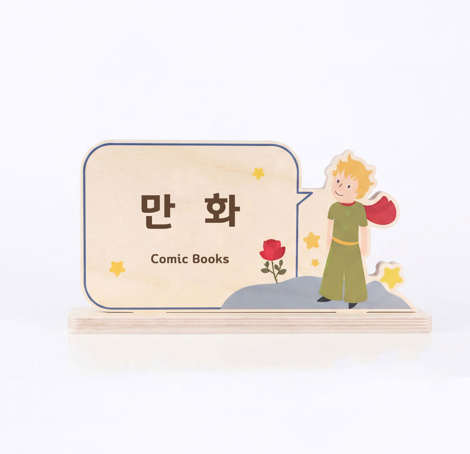 도서관 분류 표지 제품 컷 — 000 총류(General Works) 우드 사인 3/4 앵글