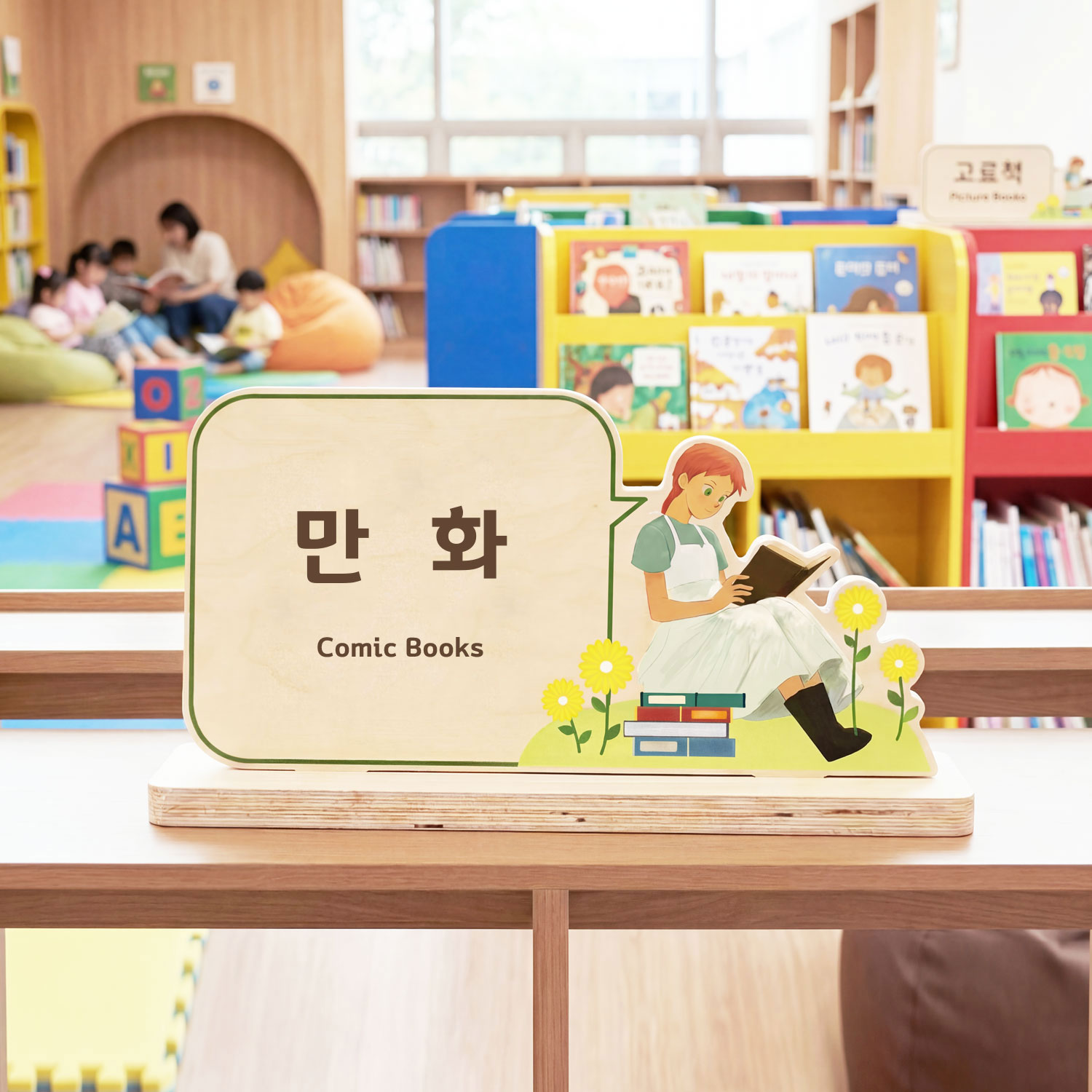 도서관 분류 표지 제품 컷 5 — 500 기술과학(Technology Science) 우드 사인, 대리석 카운터·로즈골드 스탠드·화분과 서가 간접조명 배경