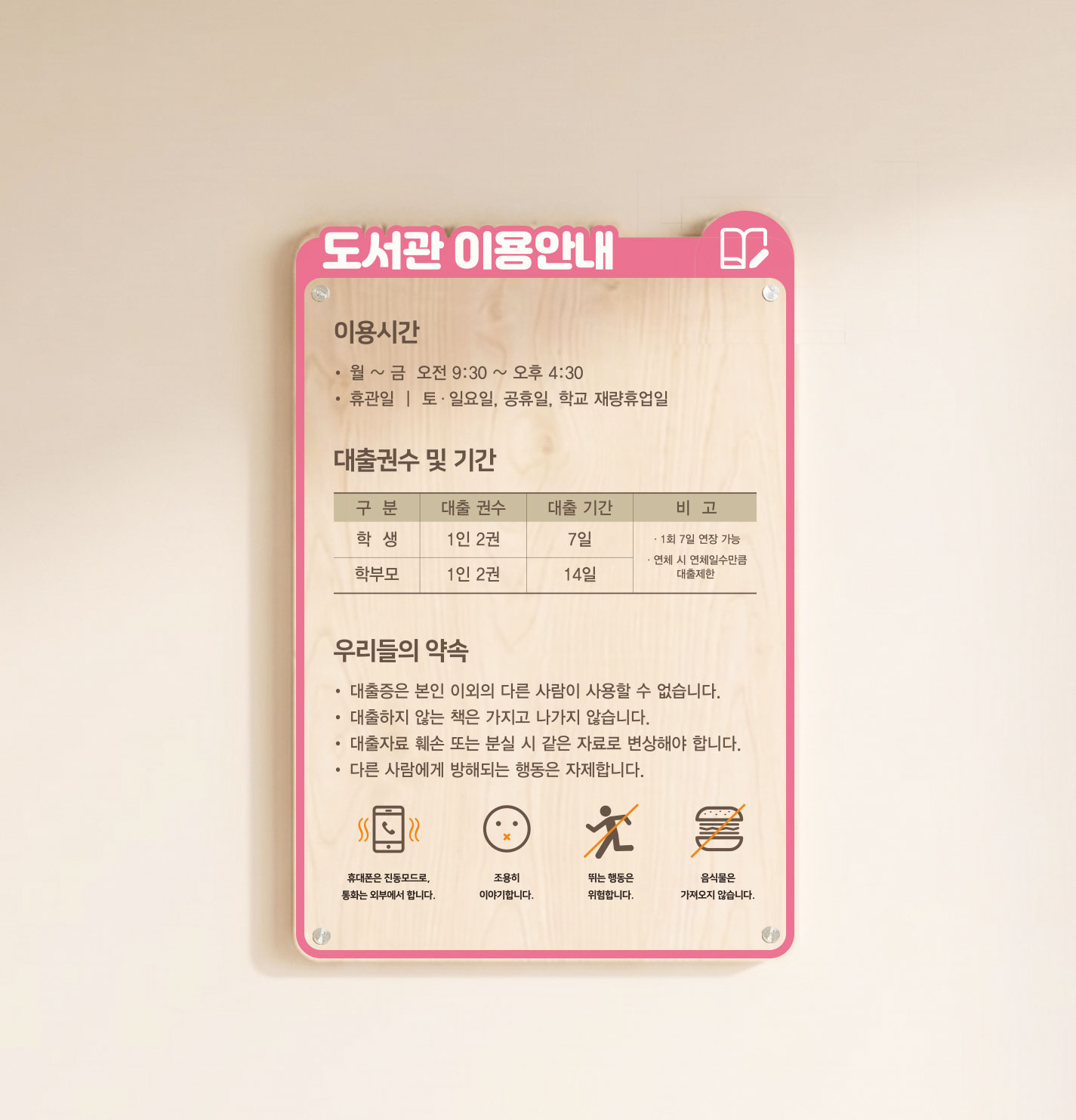 정품 잉크 UV 평판 인쇄 포인트 — 600 예술(Art) 책형 우드 스탠드 정면, 선명한 컬러의 도서관 안내 표지 디테일