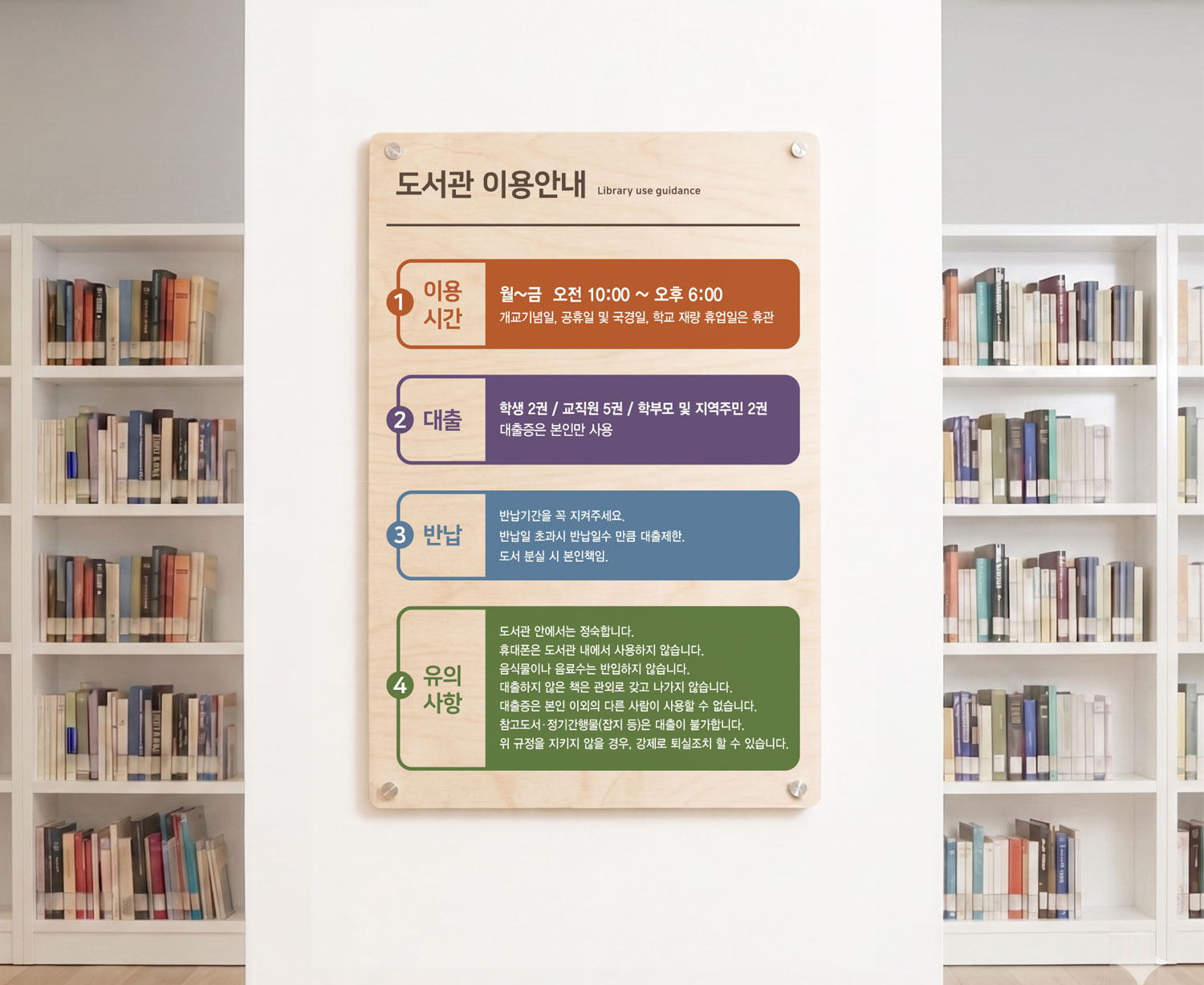 도서관 분류 표지 제품 컷 5 — 500 기술과학(Technology Science) 우드 사인, 대리석 카운터·로즈골드 스탠드·화분과 서가 간접조명 배경