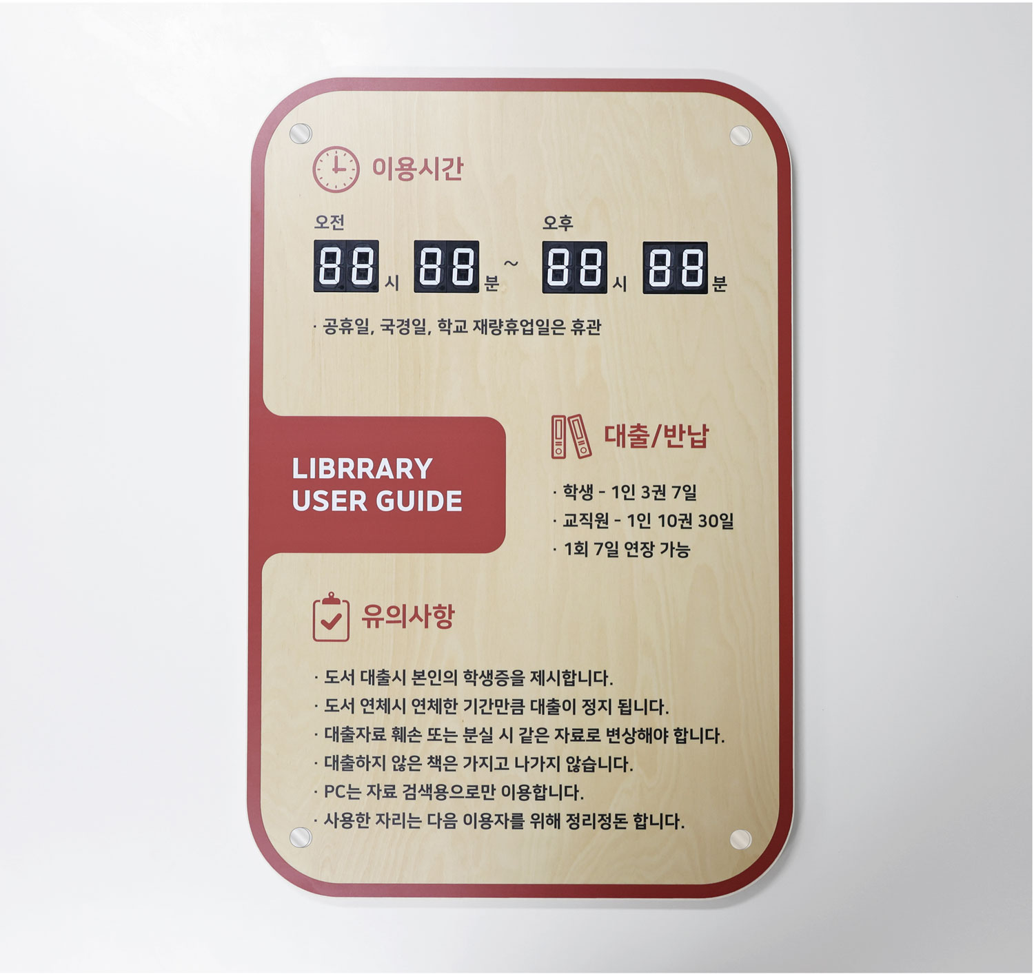 자작나무 재질 참고 — 자작나무 합판 UV평판인쇄 다보 시공 도서관 안내 표지 예시