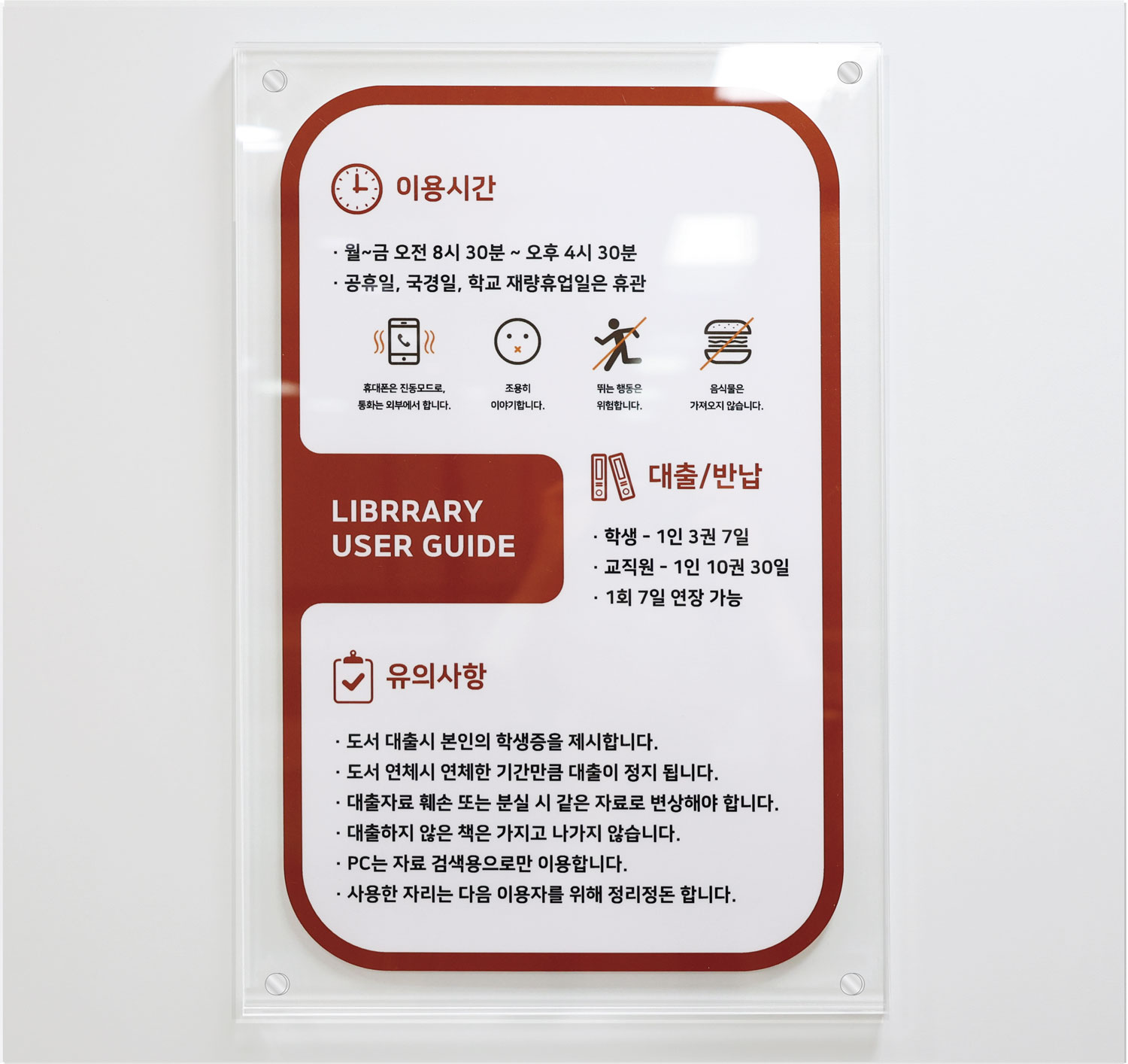 아크릴 재질 참고 — 아크릴 실사출력지 다보 시공 예시