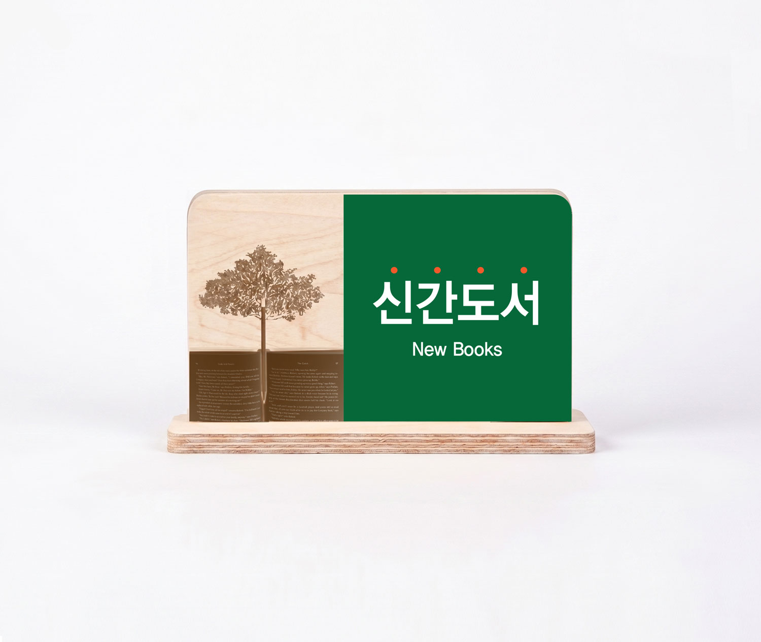 디자인 옵션 1 — 신간도서(New Books) 우드·그린 대각 분할, 책에서 자라는 나무 일러스트