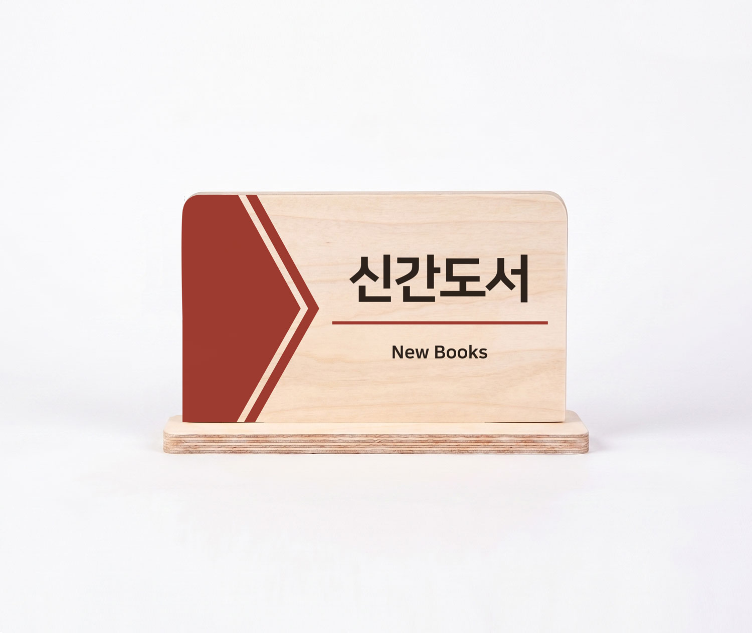 디자인 옵션 7 — 신간도서(New Books) 버건디 셰브론·화살형 디자인