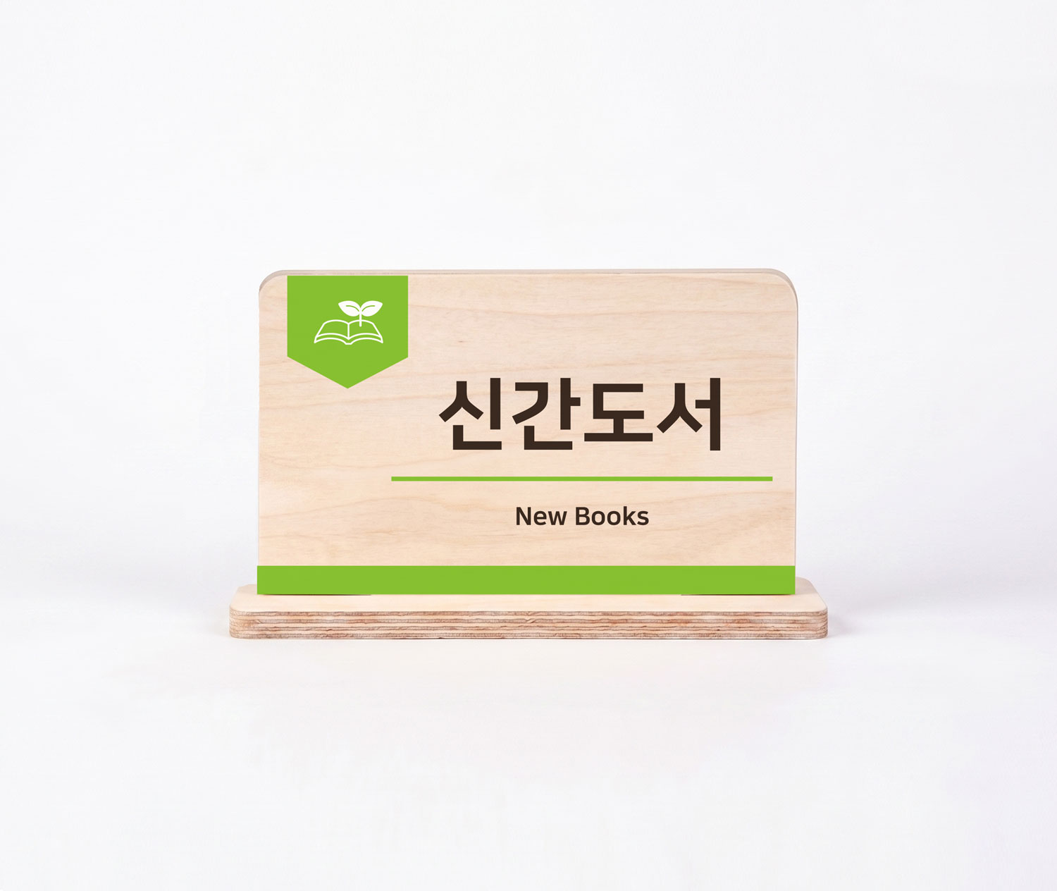 디자인 옵션 8 — 신간도서(New Books) 그린 페넌트·책 새싹 아이콘