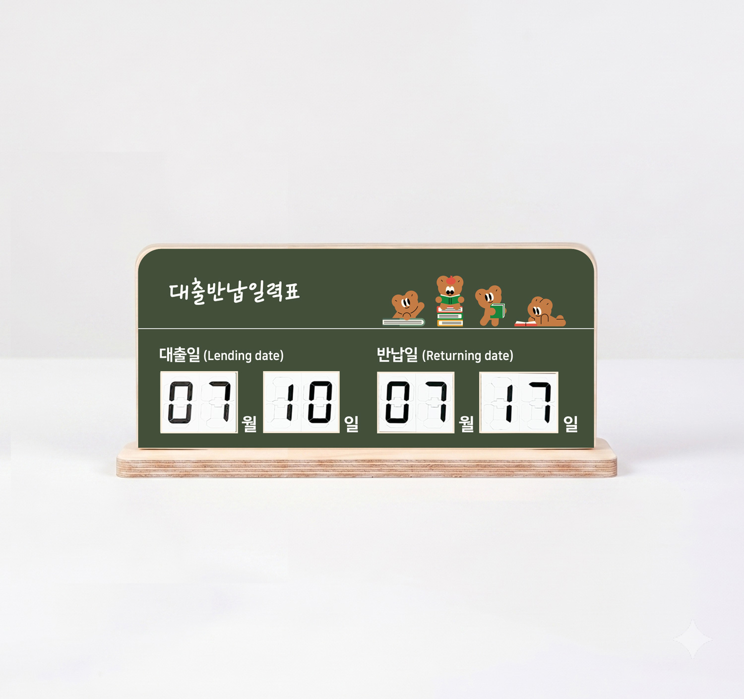 감성 스탠드 대출반납일력표 제품 스타일링 컷 09 — 도서관 공간 연출 제품 컷