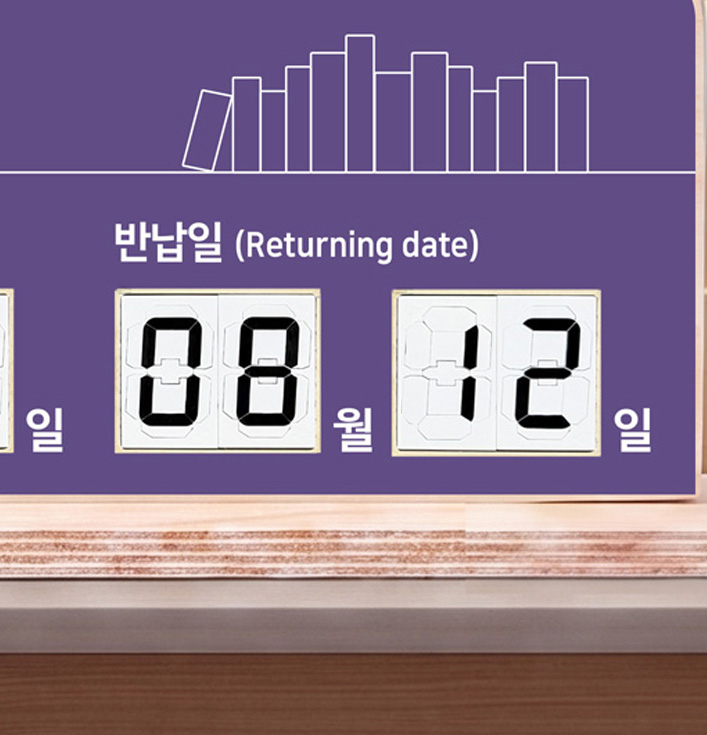 반납일 숫자 모듈 — 2mm 두께 멀티넘버링 모듈 클로즈업