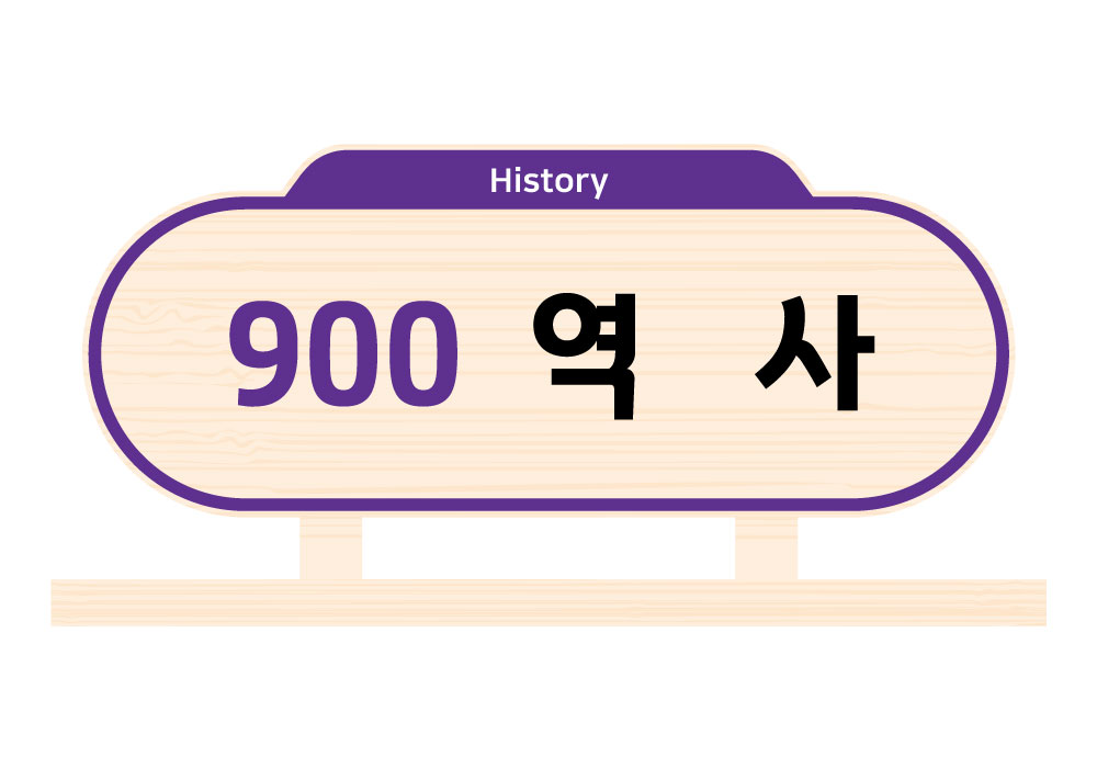 디자인 색상 10 — 900 역사(History)