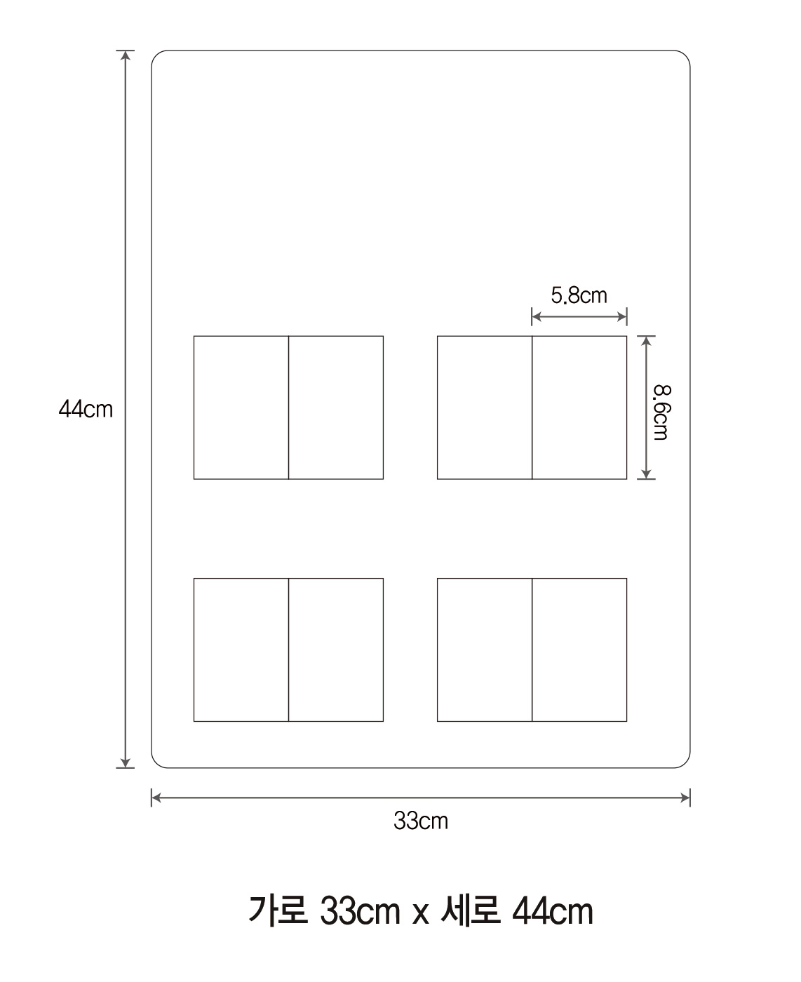 감성 벽걸이 대출반납일력표 치수도 — 가로 33cm × 세로 44cm