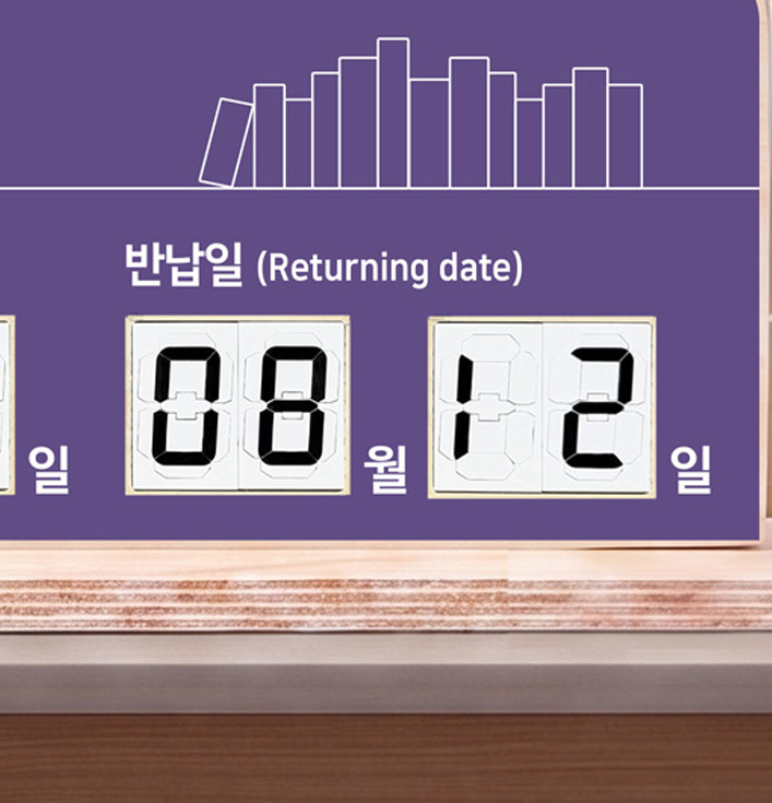 반납일 숫자 모듈 — 2mm 두께 멀티넘버링 모듈 클로즈업