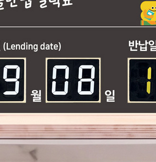 대출일 숫자 모듈 — 2mm 두께 멀티넘버링 모듈 클로즈업