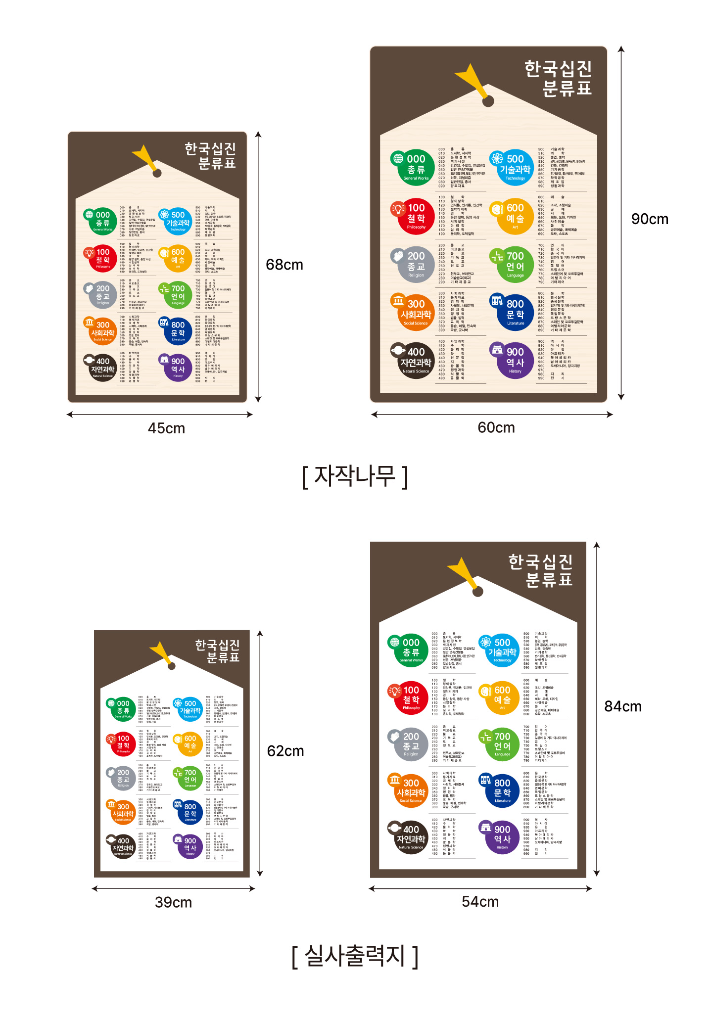 제품 스펙 안내