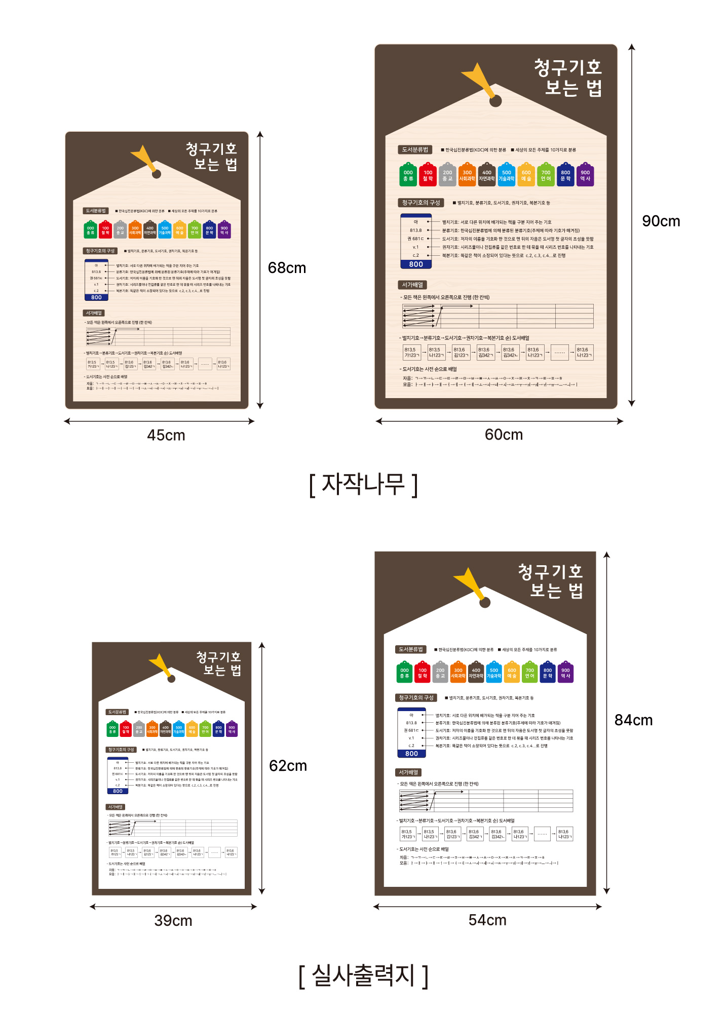 제품 스펙 안내