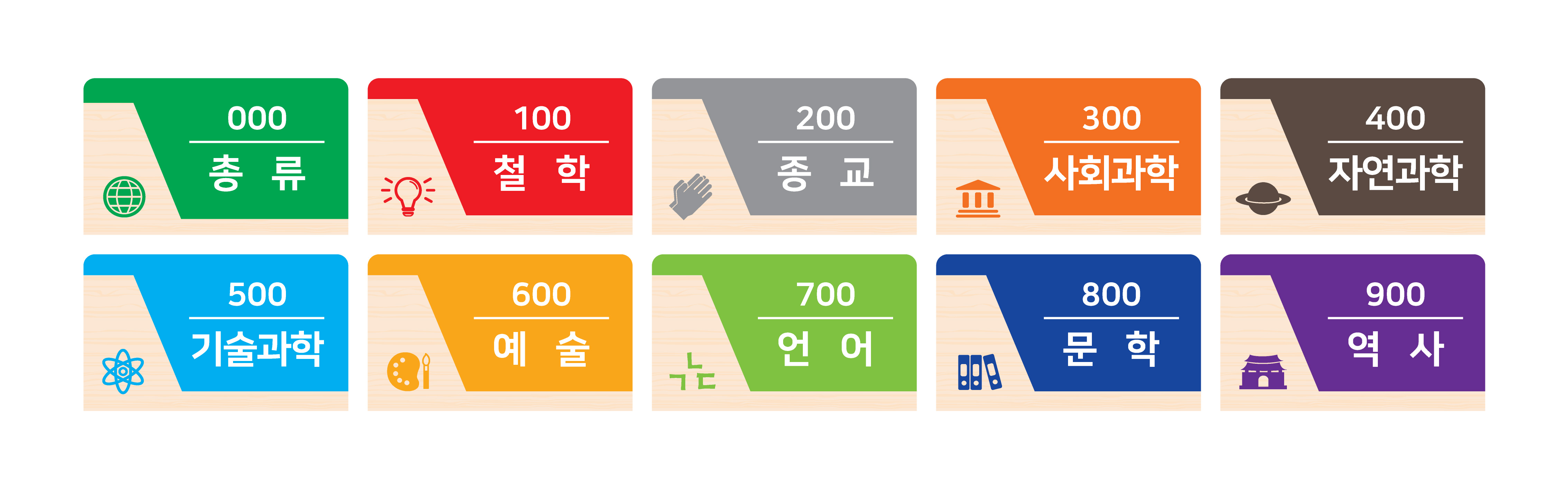 디자인 옵션 4 — 말풍선형 대분류표시판 시안
