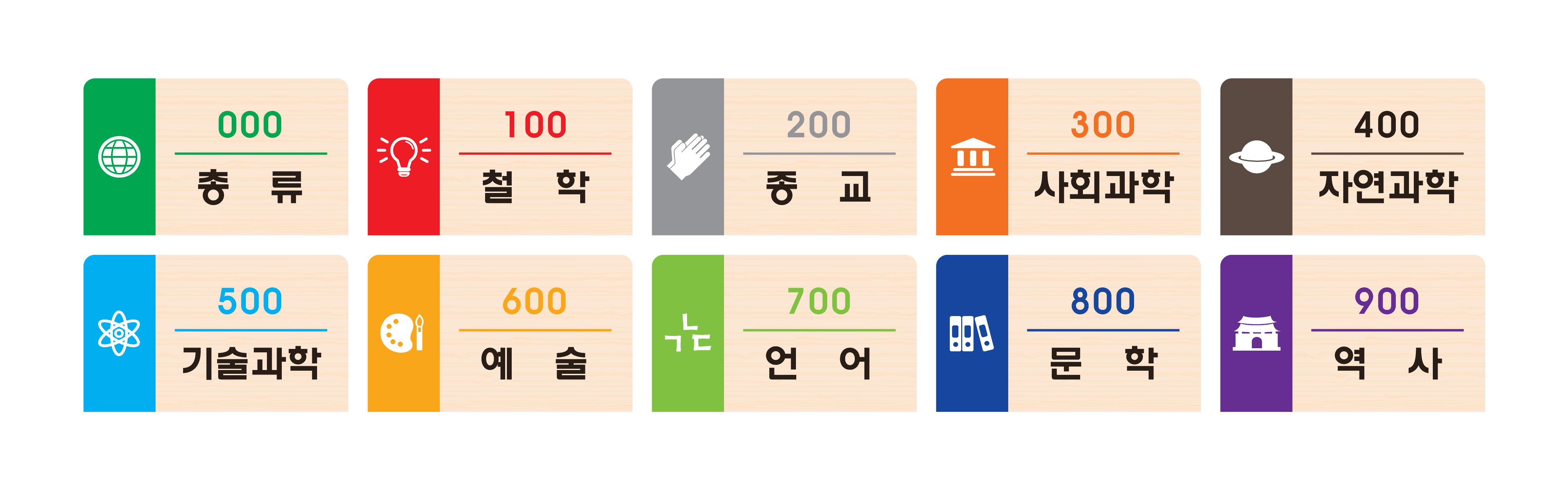 디자인 옵션 5 — 좌측 아이콘 스트립형 대분류표시판 시안