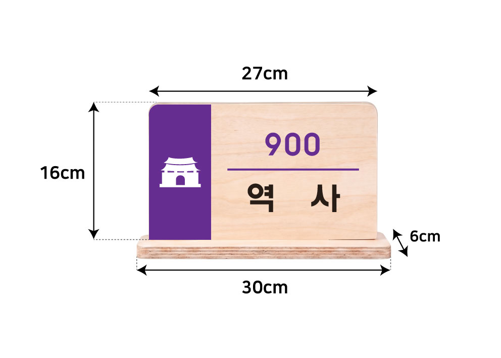 심플 스탠드 규격 이미지 — 몸체 27cm × 16cm / 받침대 30cm × 6cm