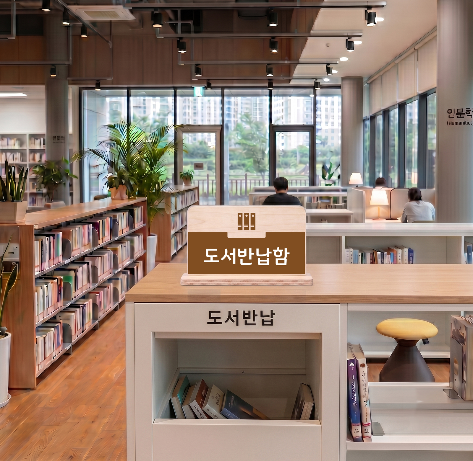 보관 안내 스탠드 메인 컷 — 가방 수납·신발장·반납함 안내 우드 스탠드 제품 전면