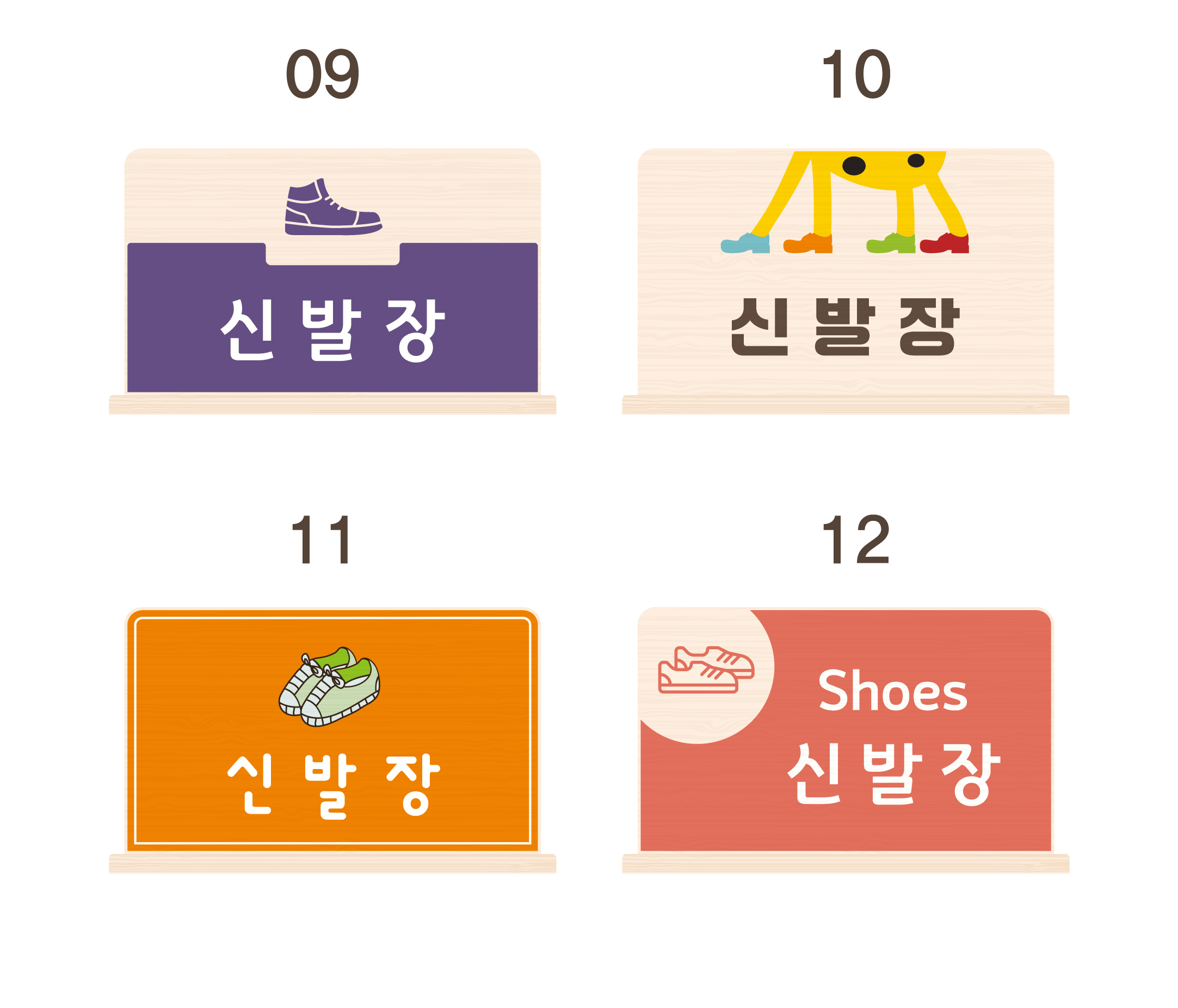 디자인 선택 3 — 신발장 보관 안내 스탠드
