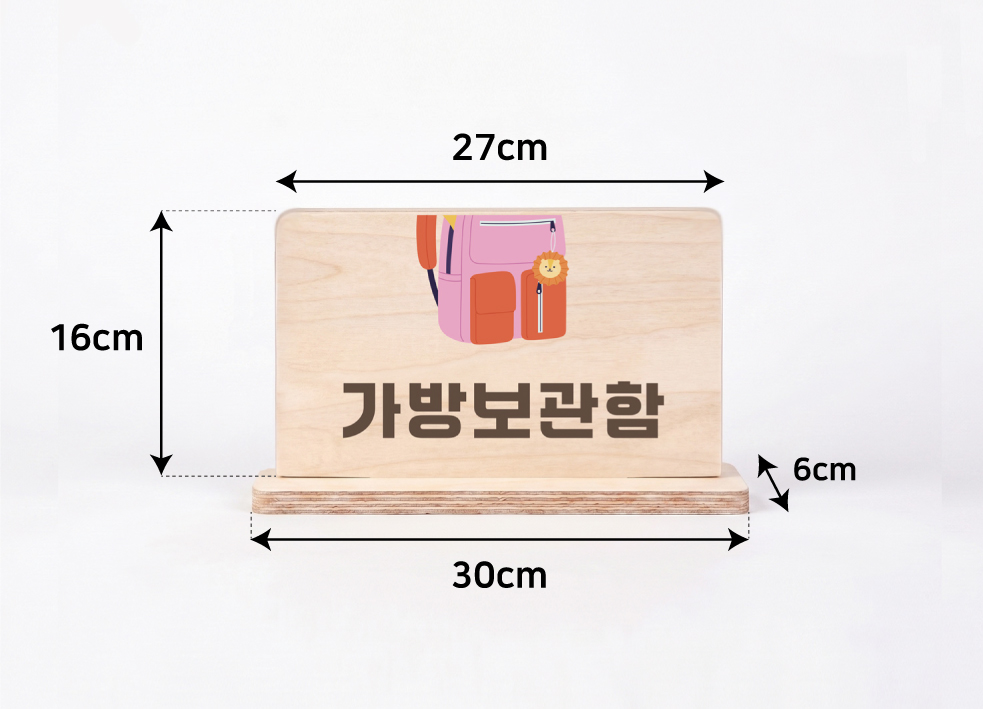 보관 안내 스탠드 제품 치수 도면 — 스탠드 몸체 27×16cm, 받침대 30×6cm, 두께 1.5cm