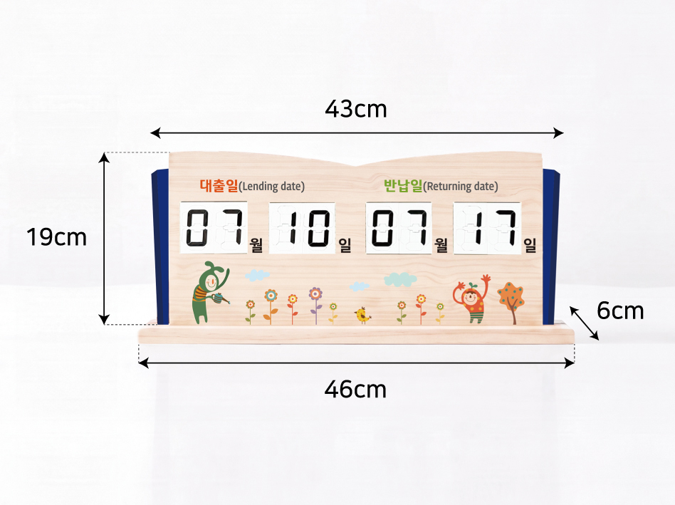 베이직 스탠드 대출반납일력표 치수도 — 안내판 가로 43cm, 받침대 가로 46cm·두께 1.5cm·깊이 6cm