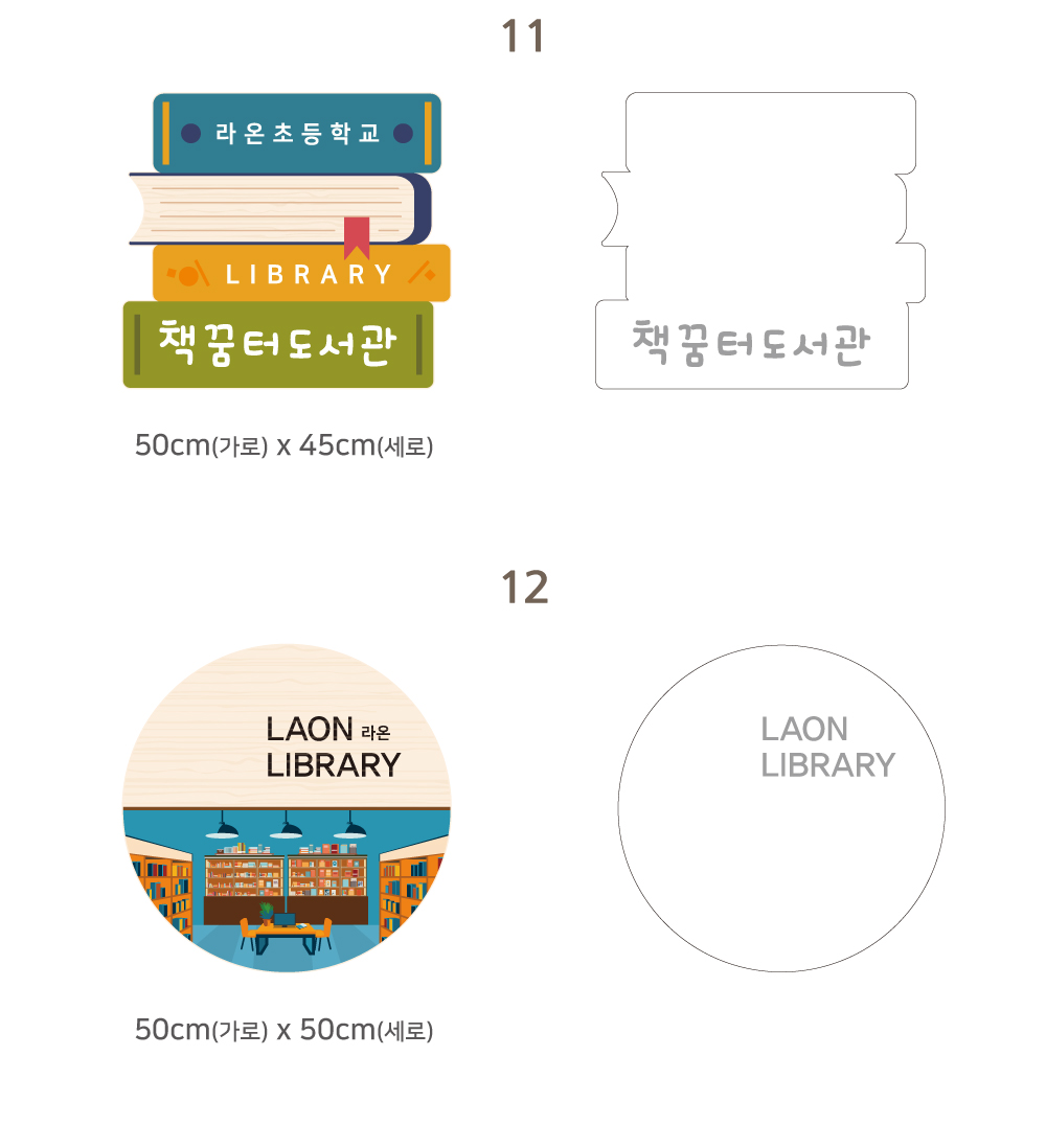 디자인 옵션 4 — 도서관 현판 디자인 시안