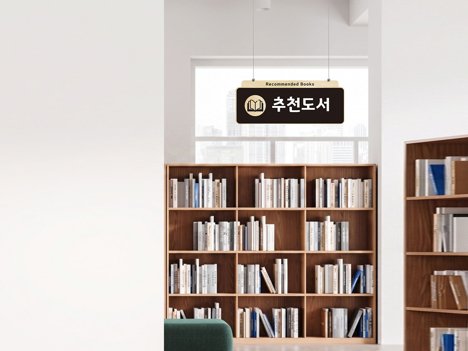 효율적인 공간 활용 — 천장걸이 설치 연출