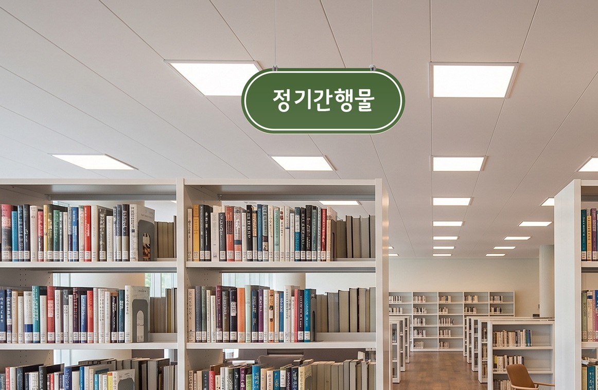 뛰어난 시인성 — 천장걸이 안내 사인 연출