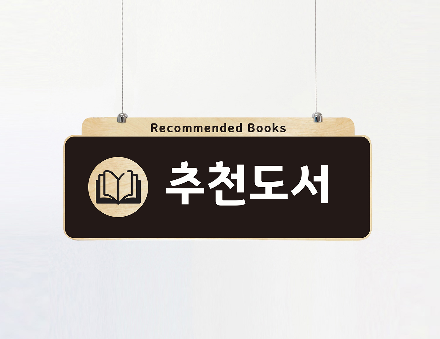 천장걸이 사용예시 04