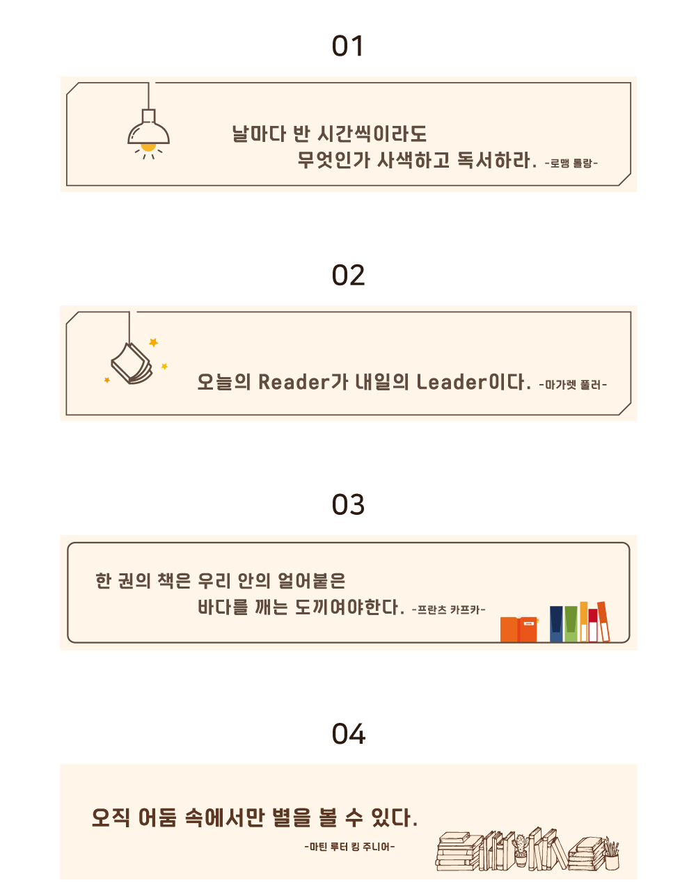 현판 뒷면 디자인시트(A) 디자인 옵션 01 — 1번~6번