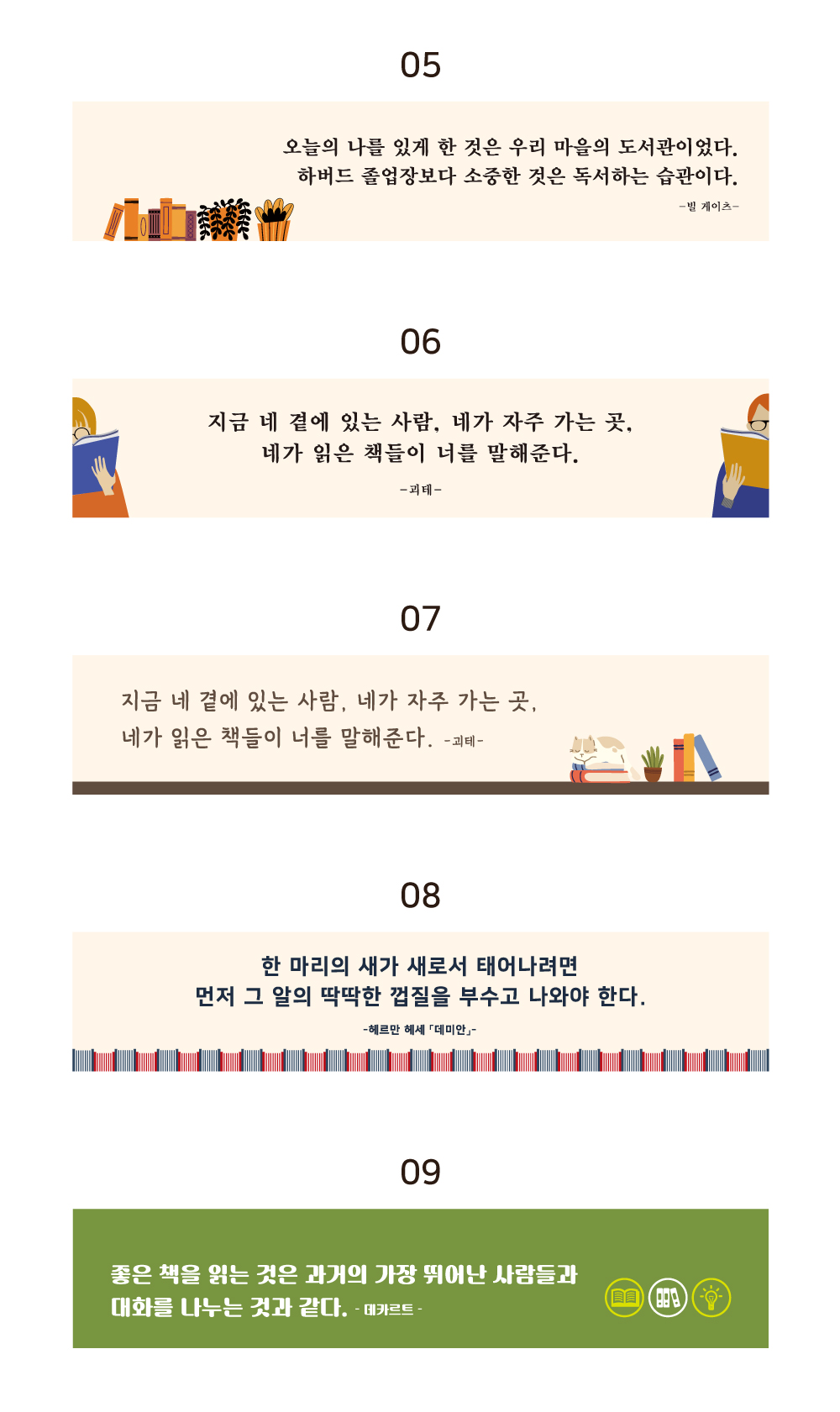 현판 뒷면 디자인시트(A) 디자인 옵션 02 — 7번~10번
