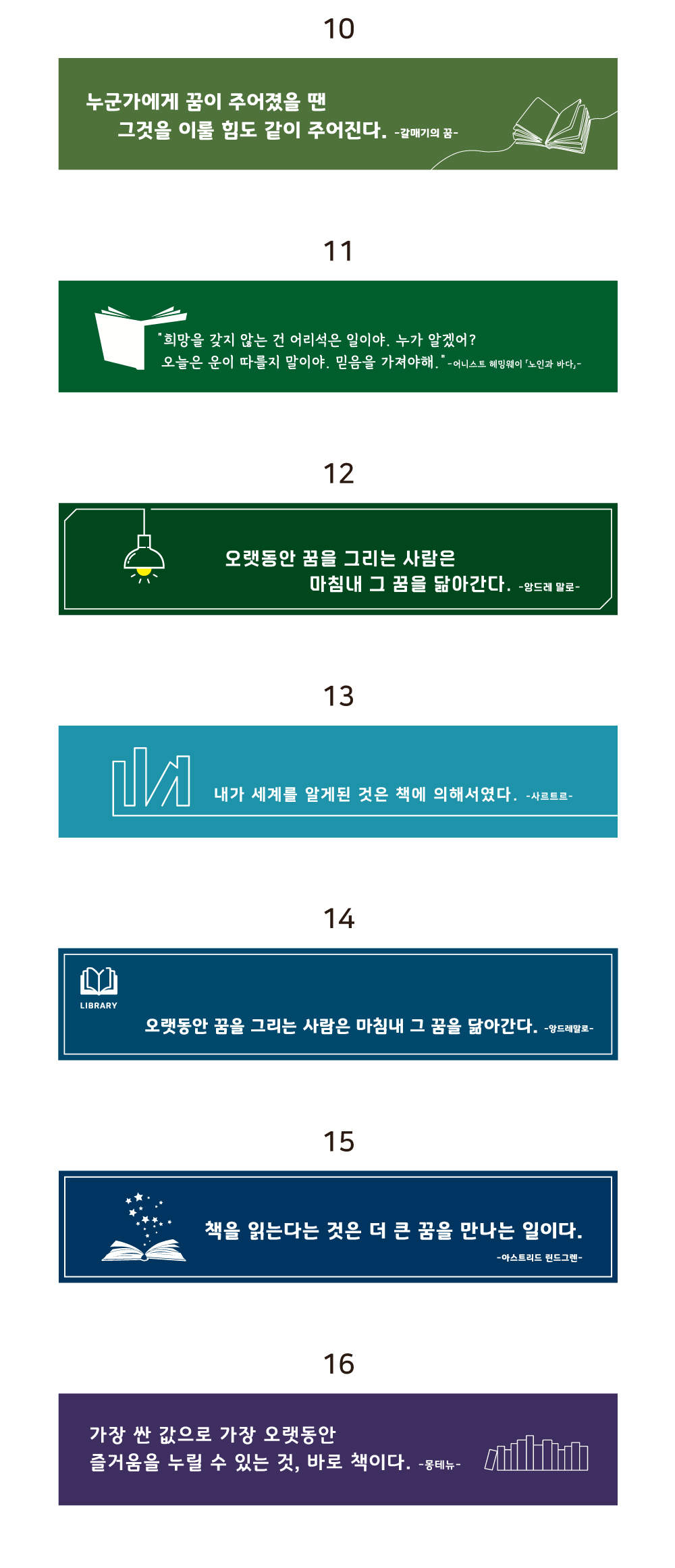 현판 뒷면 디자인시트(A) 디자인 옵션 03 — 10번~16번