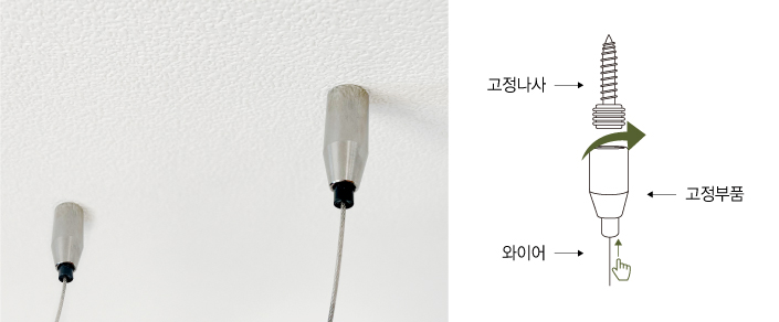 일러스트 천장걸이 설치 방법 안내