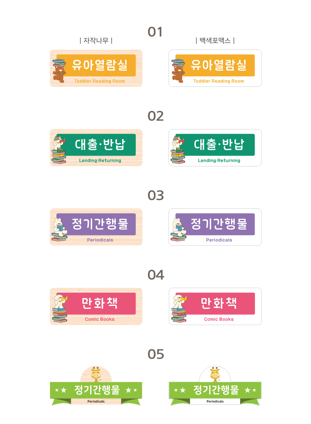 디자인 옵션 1 — 일러스트 천장걸이 디자인 시안