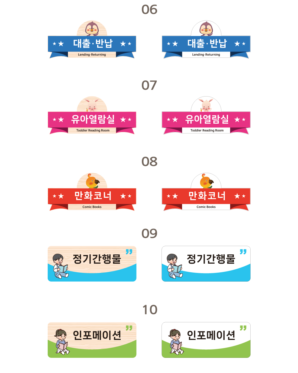 디자인 옵션 2 — 일러스트 천장걸이 디자인 시안