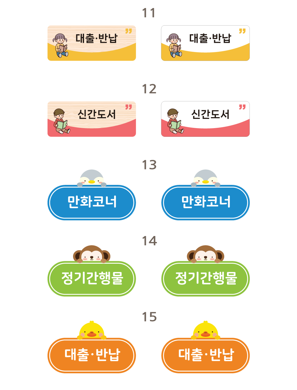 디자인 옵션 3 — 일러스트 천장걸이 디자인 시안