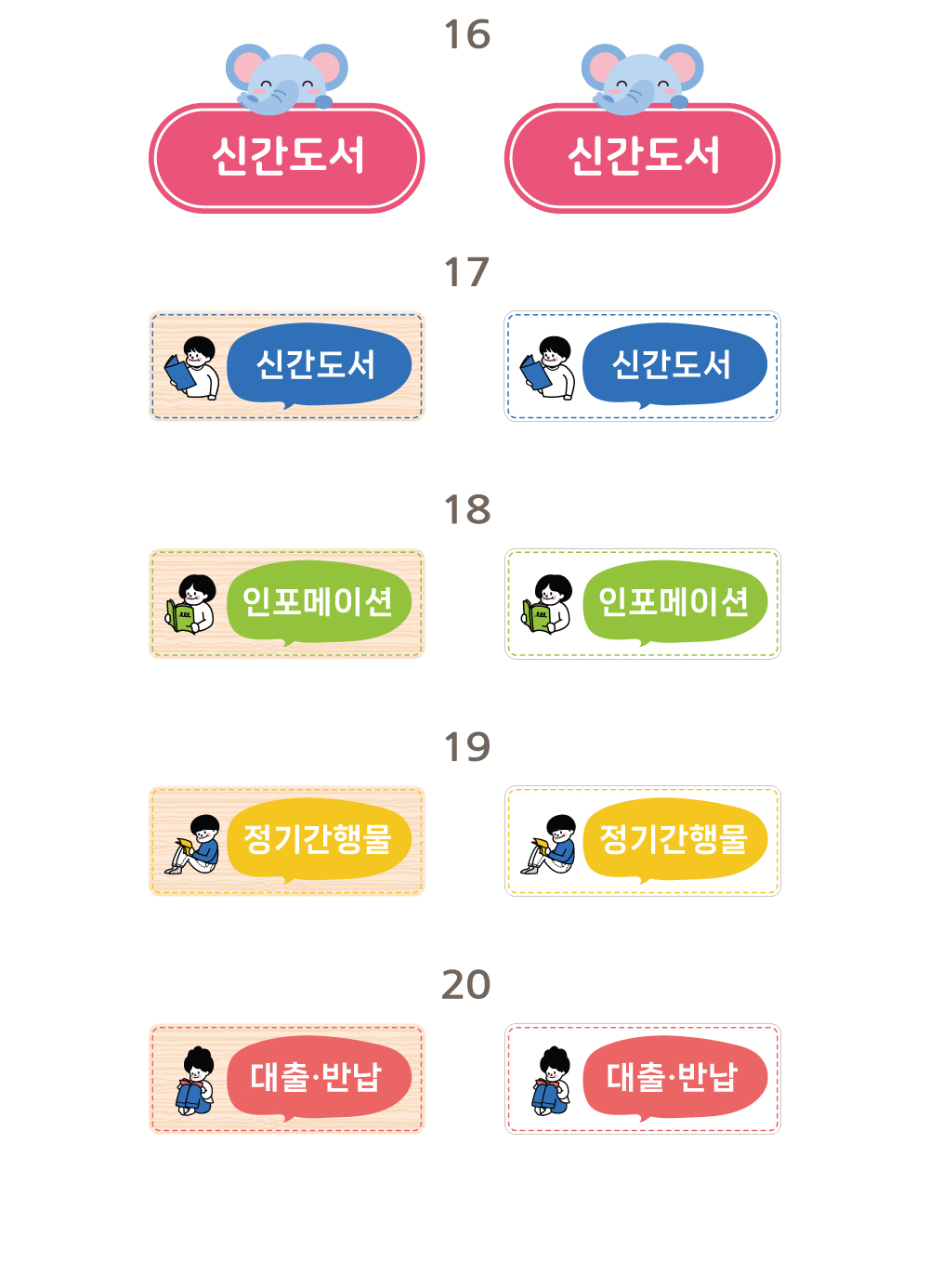 디자인 옵션 4 — 일러스트 천장걸이 디자인 시안