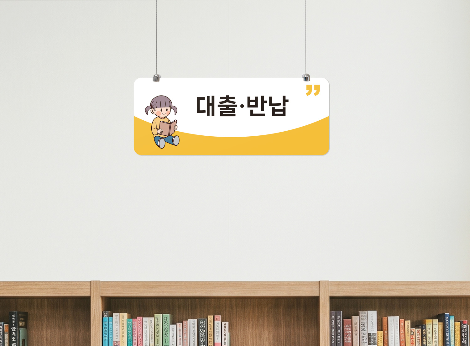 천장걸이 사용예시 04