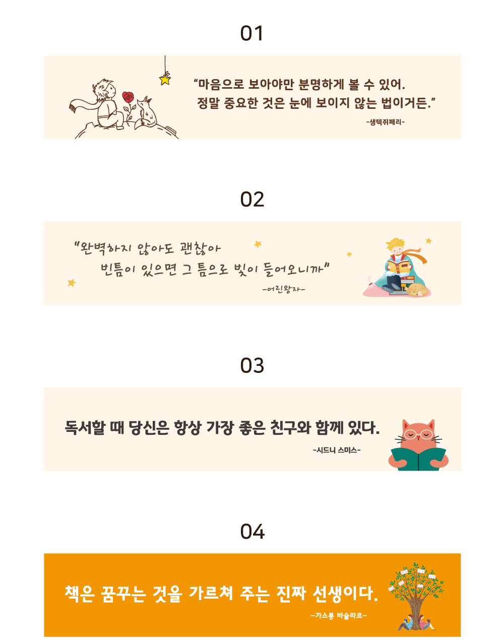현판 뒷면 디자인시트(B) 디자인 옵션 01 — 1번~6번